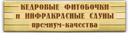 fitosauna.ru